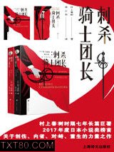 刺杀骑士团长图片