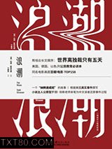 浪潮图片
