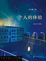 个人的体验图片