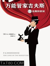 万能管家吉夫斯5：伍斯特家训图片