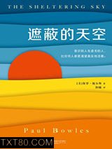 遮蔽的天空图片