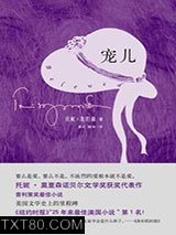 宠儿图片