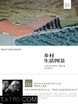 乡村生活图景图片