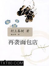 再袭面包店图片