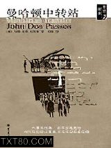 曼哈顿中转站图片