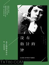 没有指针的钟图片