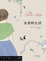 亲爱的生活图片
