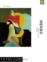 我的米海尔图片