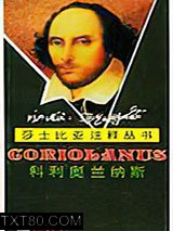 科利奥兰纳斯图片