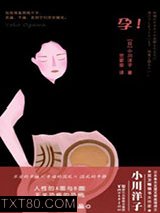 孕！图片