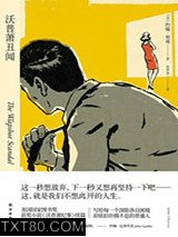 沃普萧丑闻图片