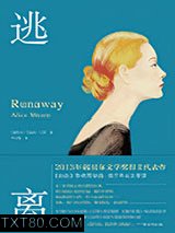逃离图片