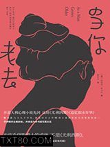 当你老去图片