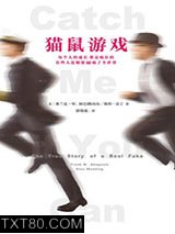 猫鼠游戏图片