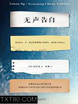 无声告白图片