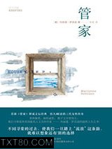 管家图片