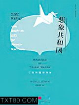 想象共和国图片