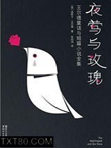 夜莺与玫瑰图片