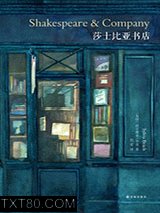 莎士比亚书店图片