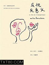 庆祝无意义图片