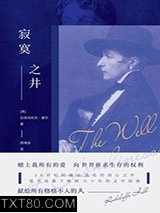 寂寞之井图片