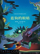 蓝狗的眼睛图片