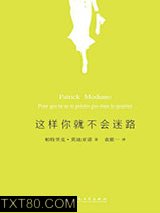 这样你就不会迷路图片