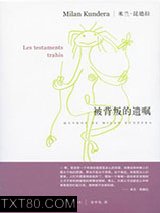 被背叛的遗嘱图片
