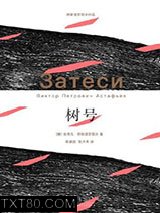树号图片