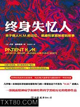 终身失忆人图片