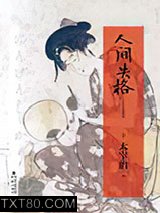 人间失格图片