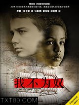 我不为奴图片