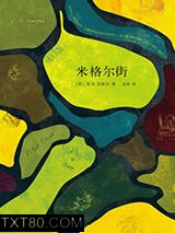 米格尔街图片
