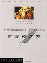 仲夏夜之梦图片