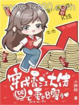 穿成香江大佬的亡妻图片