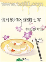 俊对象和凶婆婆[七零]图片