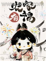 农家漂亮小福妻图片