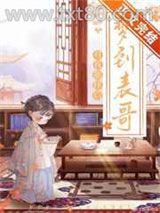 每晚都能梦到清冷表哥图片