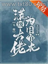 满级大佬为国争光[无限]图片