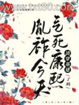 今天气死康熙了吗(清穿)图片