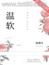 温软图片