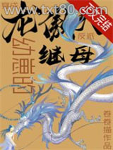 穿成龙傲天幼崽的反派继母图片