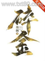 重生在夫君登基前/碎金图片