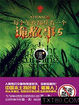 每个午夜都住着一个诡故事5图片