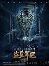 盗墓笔记番外幻境图片