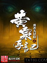 勇者大冒险：黄泉手记图片