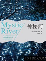 神秘河图片