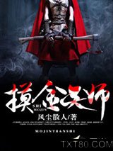 摸金天师(活人回避)图片