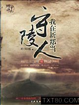 我在新郑当守陵人1·祝融神杯图片