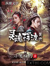 灵魂摆渡·黄泉图片